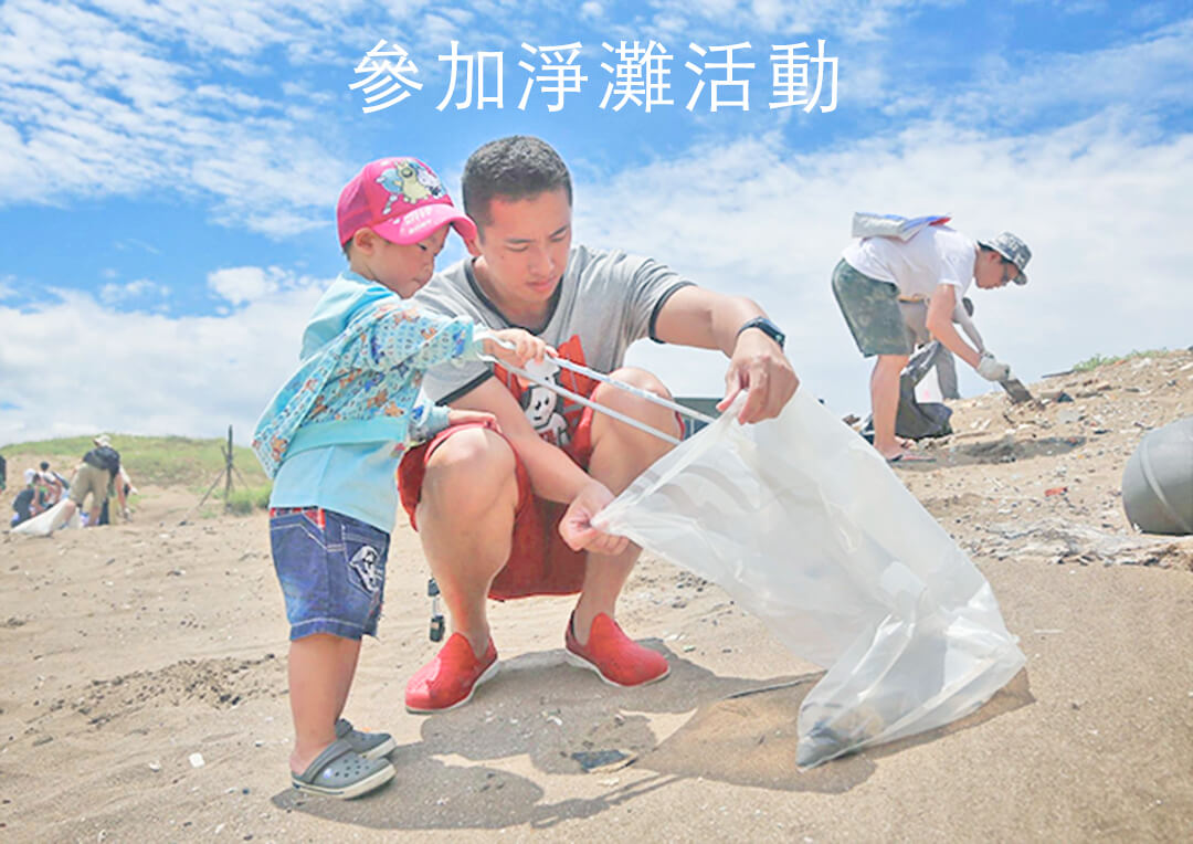 taiwan beach clean up
