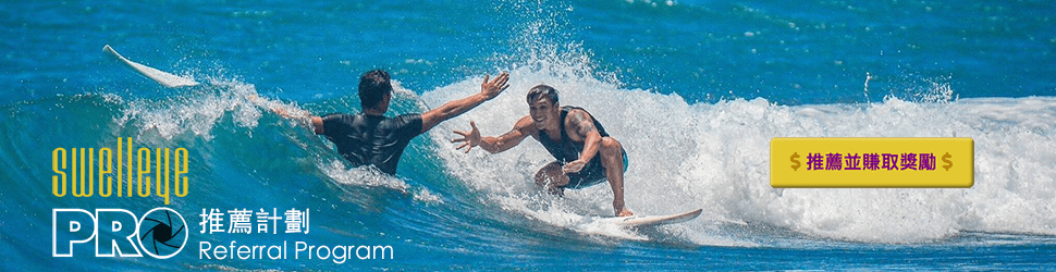 Swelleye PRO Referral Program