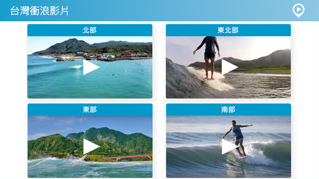 taiwan surf videos