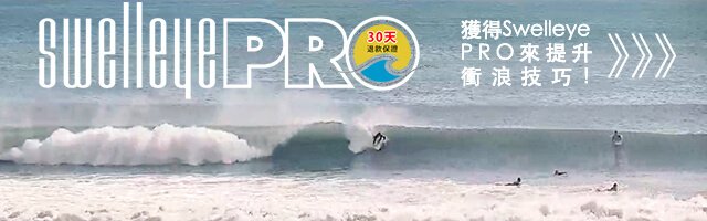 Swelleye PRO