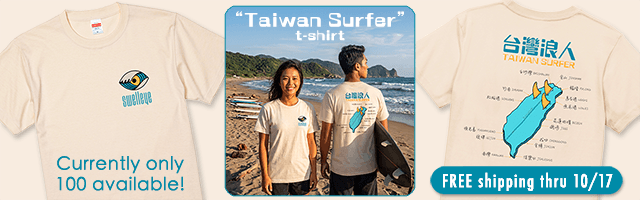Taiwan Surfer t-shirt