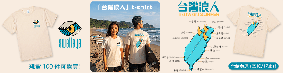 台灣浪人 t-shirt